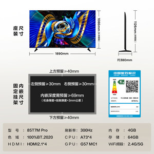 ทีวี 85T7M Pro ขนาด 85 นิ้ว SQD-Mini LED 100% High Color Gamut 100% BT.2020 ค่าสีสันที่คมชัดและครอบคลุมกว้าง ให้การแสดงผลสีสันสดใสและกว้างขวาง น่าทึ่ง - Product Image 1