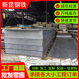 Tôles d'acier laminées à chaud Xin Kun Q235B Q355B, épaisseur moyenne, plaques plates A3, découpe sur mesure - Product Image 2