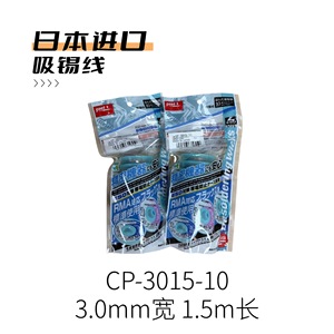 กู๊ต ดีโซลเดอร์ลิ่งวิค CP-3015-10 ESD ปลอดภัยสำหรับการซ่อมแซมอุปกรณ์อิเล็กทรอนิกส์ ผลิตในญี่ปุ่น - Product Image 4