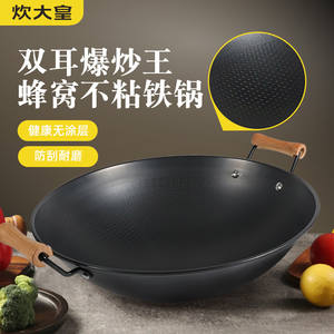 <span class=keywords><strong>Wok</strong></span> en fer chinois à double oreille pour cuisinière à gaz <span class=keywords><strong>Wok</strong></span> en fer à fond rond 40/<span class=keywords><strong>42</strong></span>/46cm - Product Image 2