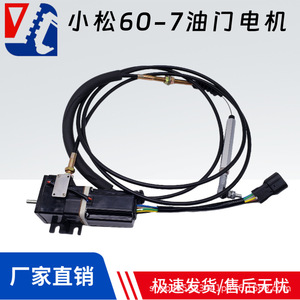 มอเตอร์ควบคุมเครื่องยนต์โคมัตสึ รุ่น 22U-06-11790 201-43-72122 สำหรับรถขุด PC60-7 78 128UU อะไหล่คุณภาพสูง - Product Image 5