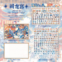 Autocollants à thème classique chinois traditionnel, 4 pièces par paquet, autocollants puzzle estampés à chaud pour journalisation créative DIY