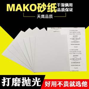 Papier abrasif sèche de luxe Mako 230x280 P600, lubrifié, électro-revêtu, pour le polissage - Product Image 5