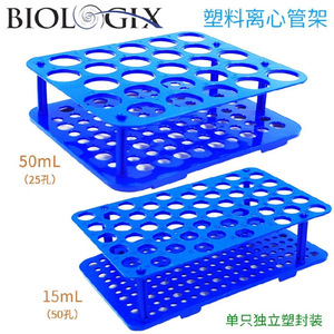 Support pour tubes à centrifuger en plastique Biologix, 15 ml (50 puits) et 50 ml (25 puits), pour usage en laboratoire - Product Image 3