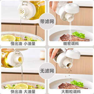 Glass Condiment Bottle With Hole Lid Multifunctional Storage Jar For Spice Oil Vinegar <b>Kitchen</b> Use - Product Image 1