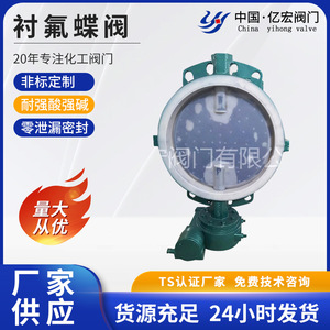 Válvula de mariposa Yihong con revestimiento de PTFE, tipo wafer con brida, manual, resistente a la corrosión para medios químicos - Product Image 5