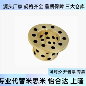 บูชแบบไม่มีน้ำมันชนิดมีไหล่ C-MUFZU5 6 8 10 12 13 15-10 12 15 20 25 30 - Product Image 3