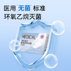 แผ่นรองซับน้ำนมฮายชิ ไฮนัว แบบไม่มีปีก สีขาว ผ้าฝ้าย ระบายอากาศได้ดี ใช้ได้ทุกวัน บรรจุกล่อง - Product Image 5