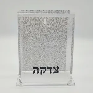 Custom Judaica Lucite Tzedakah Box Acrylic Charity Coin Collection Box for Jewish Wholesale