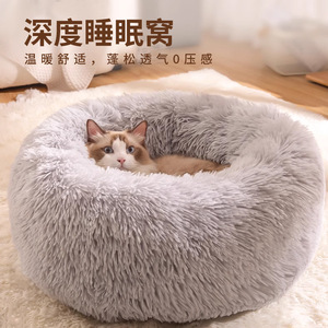 Deep Sleep <b>Cat</b> Bed Round Plush Warm Breathable Pet Bed For <b>Cat</b> Autumn Winter - Product Image 1