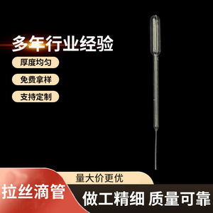 ปิเปตต์ไมโครพลาสติก Tianhong Wire Drawing Dropper 5ul 10ul สำหรับการเก็บตัวอย่างสารเคมีในห้องปฏิบัติการ - Product Image 5