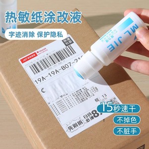 Líquido Corrector para Papel Térmico, Punta de Aguja Blanca, Secado en 15 Segundos, Protección de Privacidad para Guías de Envío - Product Image 1