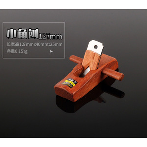 เครื่องไสไม้แบบมือถือ ขนาด 127 มม. สำหรับงานไม้ พร้อมใบมีดเรดวูด - Product Image 4