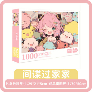 1000 miếng giấy ghép hình câu đố thám tử conan akatsuki nika luffy slam dunk phim hoạt hình diy anime đồ chơi hoạt hình dẫn xuất - Product Image 5