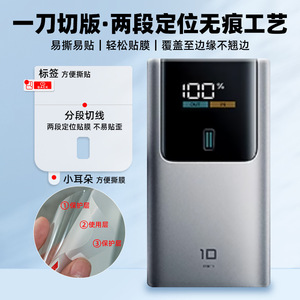 ฟิล์มกันรอยหน้าจอโทรศัพท์มือถือ PB100P 150P TPU สำหรับ Power Bank  ความหนา 0.13 มม. แบบนิ่ม - Product Image 2