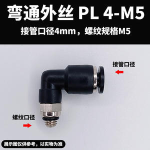 Connecteur rapide pneumatique PL8-02 à angle droit, filetage 6-01, coudé 10-03, en plastique, pour pièces pneumatiques - Product Image 5