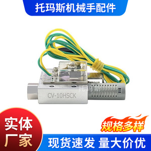 เครื่องกำเนิดสุญญากาศโทมัส รุ่น CV-10HSCK พร้อมสวิตช์สำหรับแขนหุ่นยนต์ วาล์วดูดลมแรงสูง - Product Image 3