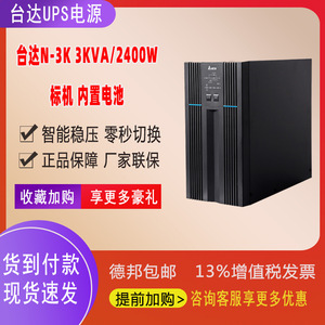 Delta N3K On-line <b>Ups</b> 3Kva 2400W Single Phase Data Center Server Power Backup Lead Acid <b>Battery</b> - Product Image 5