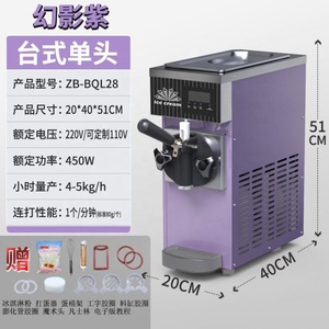 Chất lượng cao Mini Máy tính để bàn đầu duy nhất Máy làm kem nhỏ 0NE hương vị <span class=keywords><strong>Tabletop</strong></span> Máy làm kem mềm để bán - Product Image 4