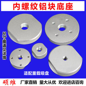 Support à ventouse robuste auto-produit en aluminium industriel pour accessoires de robot, pièces pneumatiques, commande en gros directe - Product Image 5