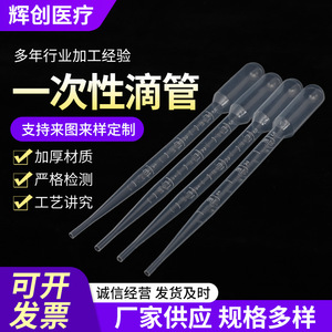 Pipettes en plastique jetables Huichuang Medical 1ml 2ml 3ml 5ml graduées pour usage en laboratoire - Product Image 2