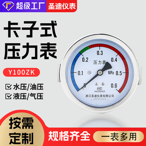 Manómetro de Presión Tipo Abrazadera Y100ZK, Hidráulico, Presión de Agua, Presión Neumática, Conexión Roscada, Diafragma Resistente a Impactos - Product Image 4