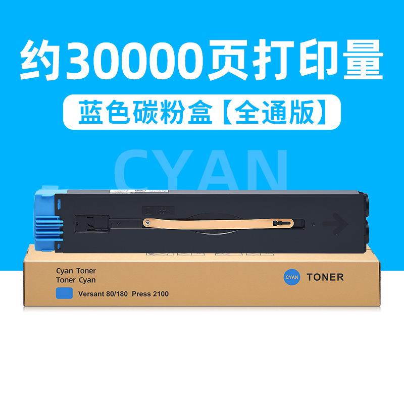 ตลับหมึกโทนเนอร์สีน้ำเงิน 30,000 หน้า [Complete Edition]