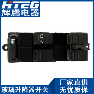 Interrupteur de lève-vitre Hteg 84820-97504 pour Avanza, ensemble d'interrupteurs de lève-vitre électrique - Product Image 3