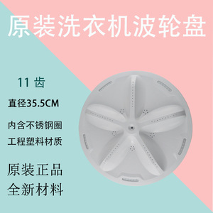 เครื่องซักผ้าโรตารี่ดรัมอิมพีลเลอร์เส้นผ่านศูนย์กลาง 35.5 ซม. สำหรับซันโย ดิโด้รุ่น DB7557ES DB7239S 8057ES 80577ES - Product Image 5