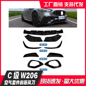 Mercedes-Benz C-Class W206 Front Lip <b>Splitter</b> Air Intakes Exterior Modification Kit ABS Material - Product Image 4