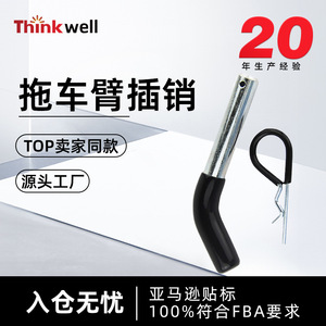 Pasador de enganche Thinkwell de 175 PSI con bloqueo de seguridad de acero para soportes de remolque de vehículos - Product Image 5