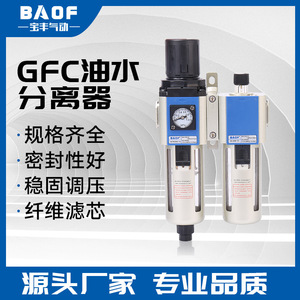 Unité de régulation de filtre à air Baofeng GFC300 08 10 15 Pièces pneumatiques - Product Image 5
