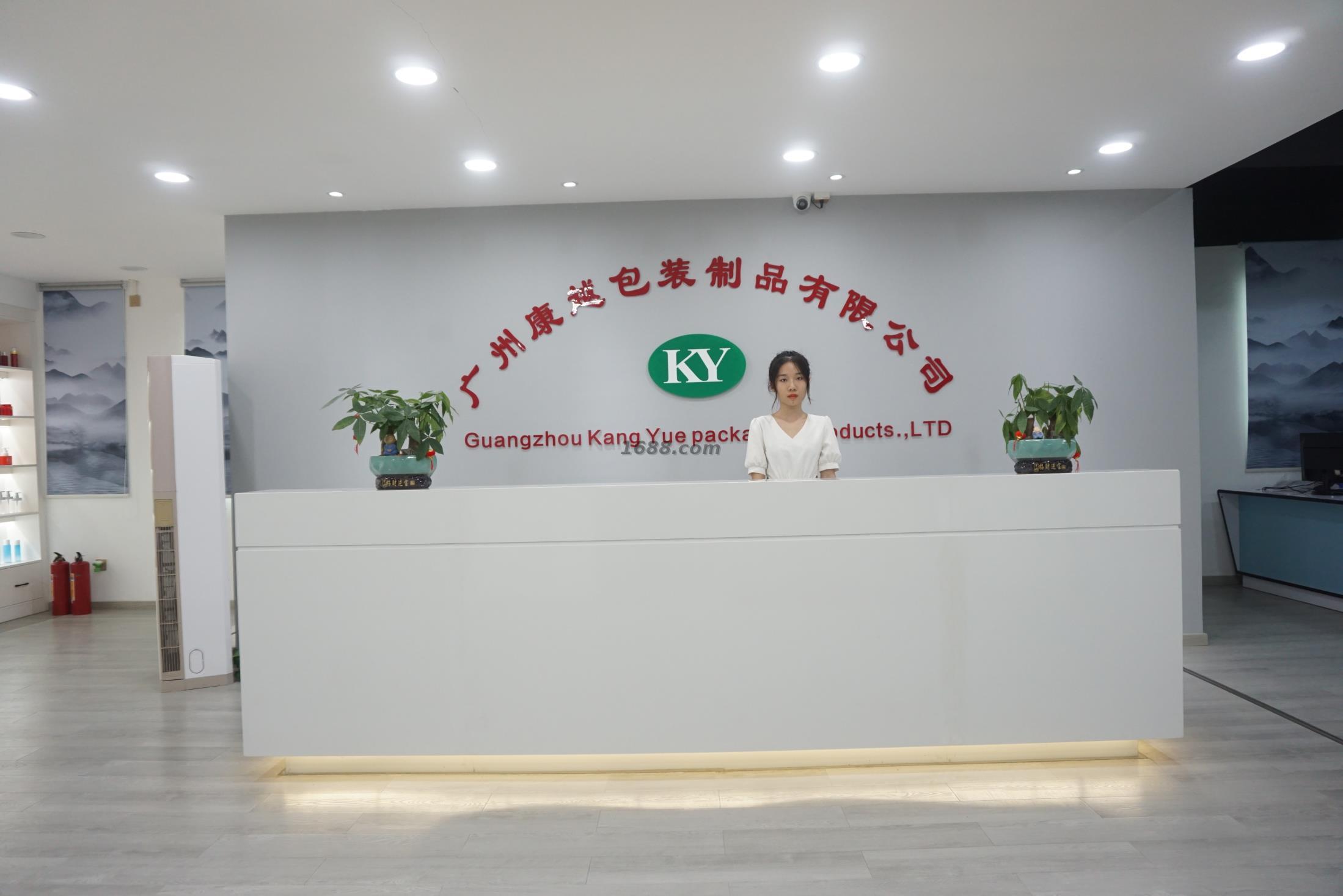 Guangzhou Kangyue Packaging Products Co., Ltd. logo