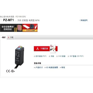 Keyence สาย M71ชนิดรีเฟล็กซ์สี่เหลี่ยมเซ็นเซอร์ NPN ผลิตในญี่ปุ่น - Product Image 1