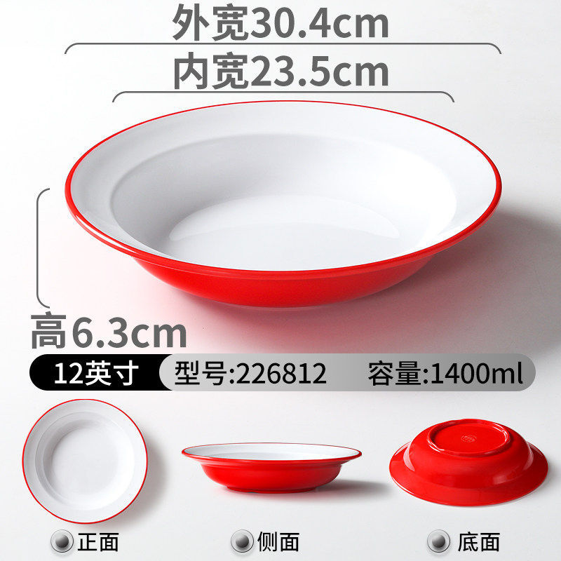 สีแดงและสีขาว ขนาด 12 นิ้ว รุ่น 226812