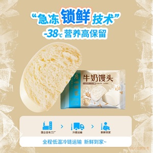 600g LIKOFU Mantou de Leche Congelado, Panecillos de Leche Esponjosos al Vapor, Práctico Pastel Cantonés para Desayuno, Venta al por Mayor para Tiendas de Comida Asiática - Product Image 2