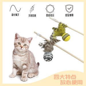 Feather Cat Teasing Stick Striped Ball <b>Wooden</b> Handle Interactive Toy for Cats - Product Image 3