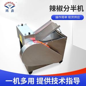 HONGXIN <b>Vegetable</b> <b>Cutter</b> 380V Commercial Catering Easy To Operate Motor Powered - Product Image 5