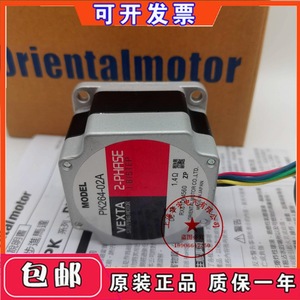Moteur pas à pas Orientalmotor Vexta PK268-02A DC 2A 2,25 degrés, fabriqué au Japon - Product Image 5