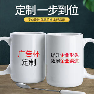 White Ceramic Coffee <b>Mug</b> 480ml Heat Transfer Printing Custom Logo For Business Gifts Single Cup Solid Color - Product Image 3