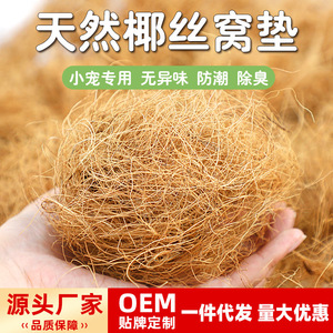 Coconut Fiber Bird <b>Nesting</b> <b>Bed</b> Cave Pet <b>Bed</b> Accessory Breathable Warm For Parrot Cockatiel - Product Image 5