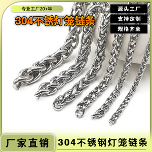 Chaîne lanterne en acier inoxydable 2,5x1,0 mm à 8,0x2,0 mm pour bijoux DIY, colliers, accessoires de sac, chaîne de mode unisexe - Product Image 4