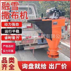 Vehicle-Mounted Hanging on <b>Back</b> of Ear Snow Melting Spreader 0.5 Square Pickup Truck <b>Road</b> Salt Spraying Machine Vehicle-Mounted - Product Image 3