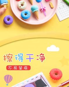 Set de Gomas de Borrar Creativas y Tiernas con Simulación de Helado y Dona para Estudiantes, Regalo de Comida de Dibujos Animados para Niños, Suministros de Papelería, 4 Piezas/Caja - Product Image 5