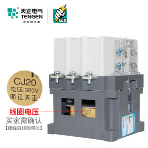 Contacteur AC Tengen CJ20-100 100A 3 phases, montage sur rail DIN - Product Image 3