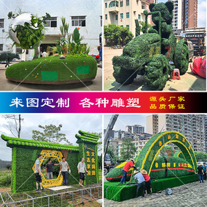 Urban Landscape Green Sculpture Customized Irregular Shape Outdoor Floor Mount Metal <b>Frame</b> <b>Plants</b> Pattern Earth Day - Product Image 4