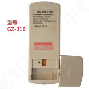 Télécommande universelle Galanz GZ-03B compatible avec les télécommandes de climatiseur GZ-31B GZ-50GB, type LED, clavier en silicone - Product Image 2
