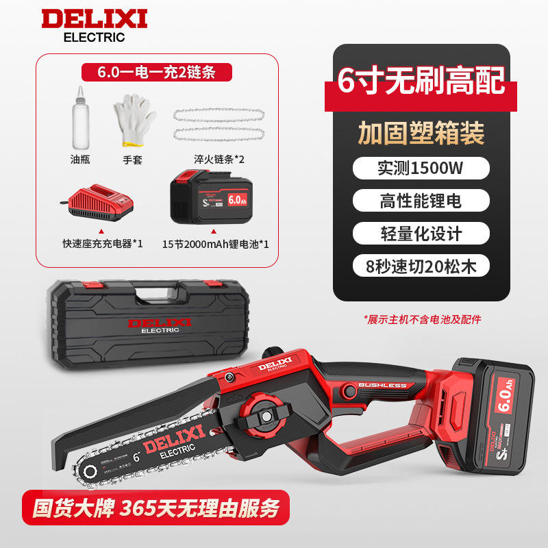 Delixi ใหม่ฟรี [6 นิ้ว 6.0AH ไฟฟ้า] ถุงมือโซ่คู่หม้อน้ำมัน
