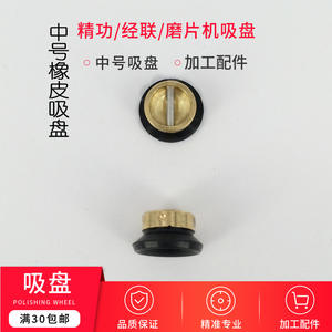 Ventouse Jinglian Tianwa 82010208 en polyuréthane avec pointe en cuivre pour machine à bordurer les verres - Product Image 5