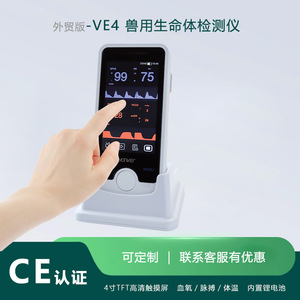 เครื่องวัดสัญญาณชีพสัตว์เลี้ยง Ve4c พร้อมหน้าจอสัมผัส วัดค่า SpO2 และ NIBP สำหรับสุนัข ขนาด 155.5*73.5*29 มม. ได้รับการรับรองมาตรฐาน CE - Product Image 2